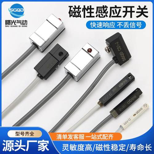 磁性开关CS1-J CS1-F CS1-U CS1-G-M-S-H-E020气缸感应接近感测器