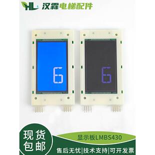 电梯4.3英寸外部通话显示板Lmbs430 V3.2.5液晶显示屏适用 V3.2.2