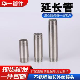 螺纹直管 500mm双头延长管对丝外牙 直通 304不锈钢加长外丝