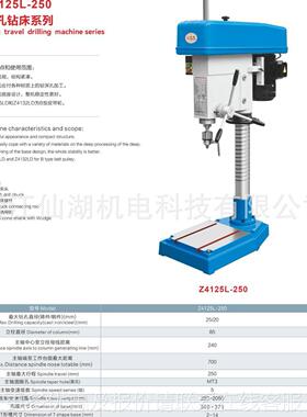 浙深孔台4大125Z4125L-2钻-250行江程钻孔钻床主轴行程250380