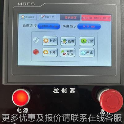 单臂跌落试验机双翼落机跌包装自箱零跌落试由跌落测试台纸箱棱实