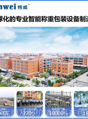 手工加料组合秤食品能组合YAJ称秤包秤装机 多工位中山智重支持定