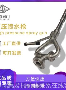 多调功能摇臂水 任THH铝意节旋转合喷枪 油枪罐车弯头洒水车喷水