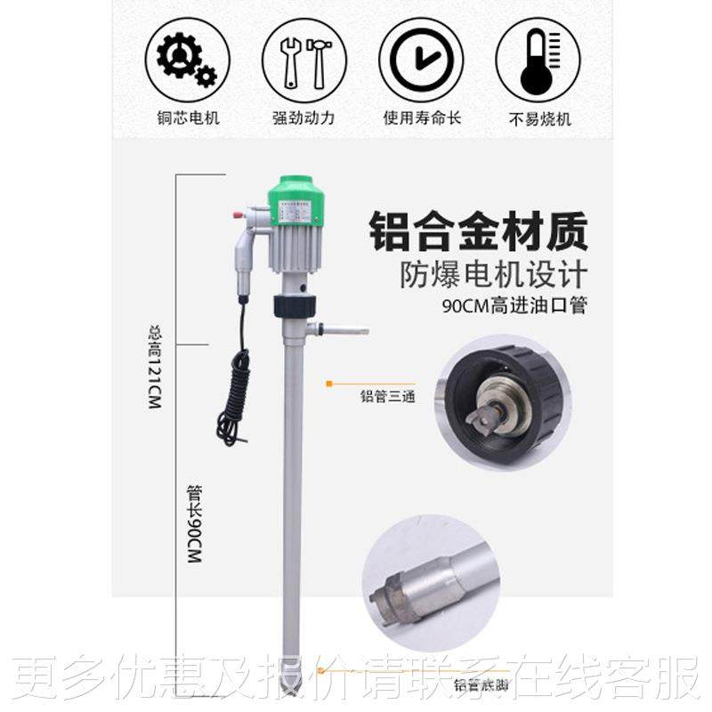 电动锈防爆不锈钢插桶 -3-1 高粘度便401携式泵不插桶油钢泵抽液,五金/工具,其他类型泵,淘宝优惠券,粉丝福利购,淘宝优惠卷