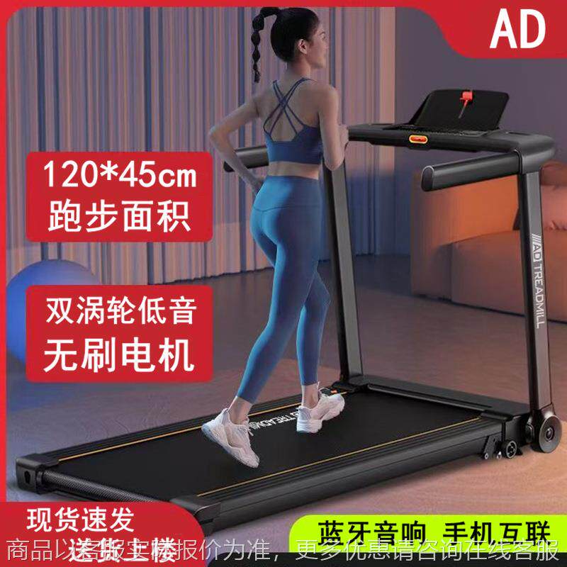 跑步机家用折叠家庭式电动走步平板室内减肥锻炼家用款运动