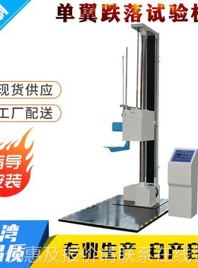 跌落试机跌下落测验试台落实0BLLD-D-6验机跌落高度150
