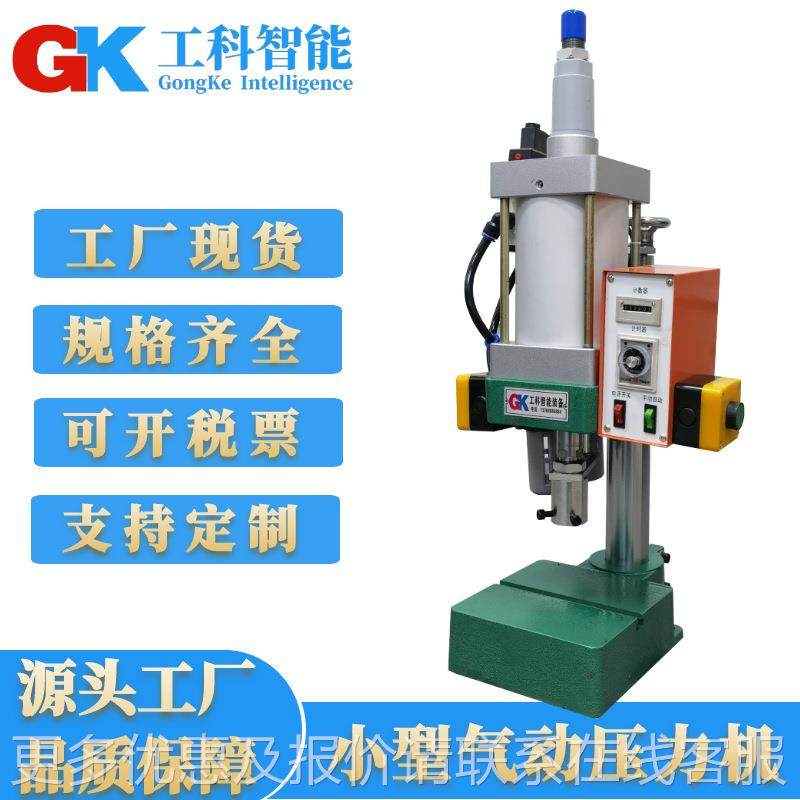 弯灯板压压整形折气动力机铝GKX基板成型压机小型铝灯板弯压力机,五金/工具,其他机械五金,淘宝优惠券,粉丝福利购,淘宝优惠卷