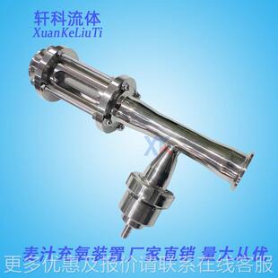 304卫生级739麦汁氧装充置啤发酵罐钛棒酒过滤芯充文氧装置快装丘