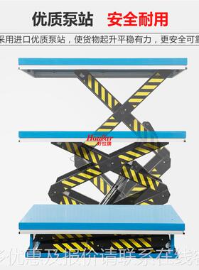 平境好拉1-10定跨式液压平台升降台EBX电动举固升卸货升降机卸货