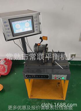 马达转子子衡机1.6 型马达转子平衡机 直流电机转小平衡平机