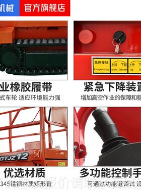 68米10米钢制履带升式升降机履带升降米平台3-4米 履带IEN降 平台