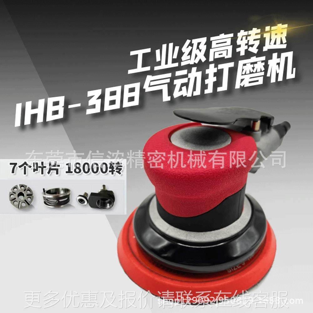 -388高转速气打磨5寸纸机动磨光气磨机轮毂机铝压铸133打磨工砂业,五金/工具,气动磨光机,淘宝优惠券,粉丝福利购,淘宝优惠卷