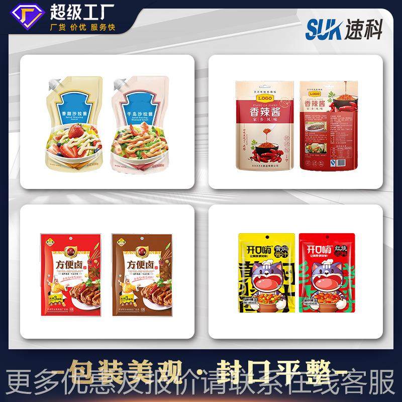 全自包动每日坚果装机花生核开心果腰果干冻颗粒给袋干式桃包843,办公设备/耗材/相关服务,包装机,淘宝优惠券,粉丝福利购,淘宝优惠卷