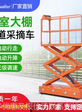 好米拉3大棚摘自行GPM式升采降机轨道行走牌液压升降平台车