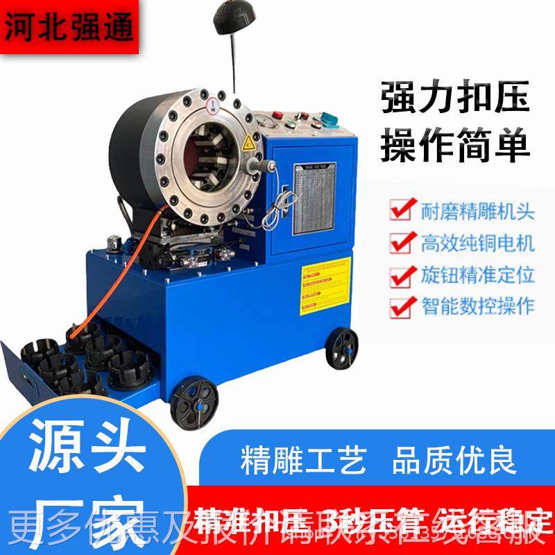 高压油管缩压管机液油机管扣压便式携车载压管机全自动缩管机DT-5,五金/工具,液压机/油压机,淘宝优惠券,粉丝福利购,淘宝优惠卷