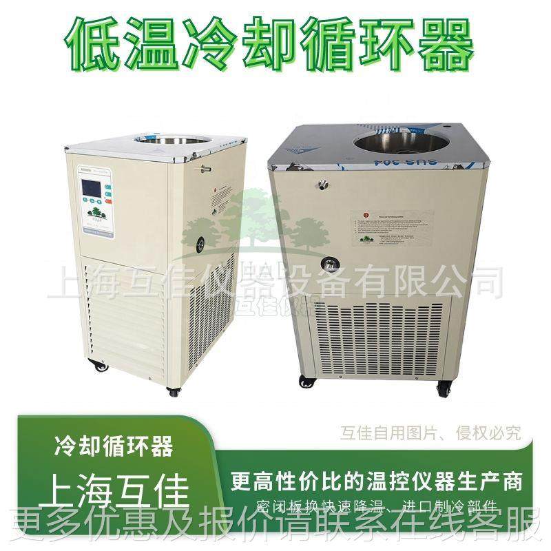 水低温冷却液循环水 机实验室小型冷却循环泵 工业DL-10/40冷机组,清洗/食品/商业设备,冷水机,淘宝优惠券,粉丝福利购,淘宝优惠卷