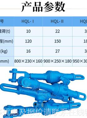 船用螺旋拉合拢器船厂拉泵焊接千斤顶02造2吨2钢板1复位OWT紧器