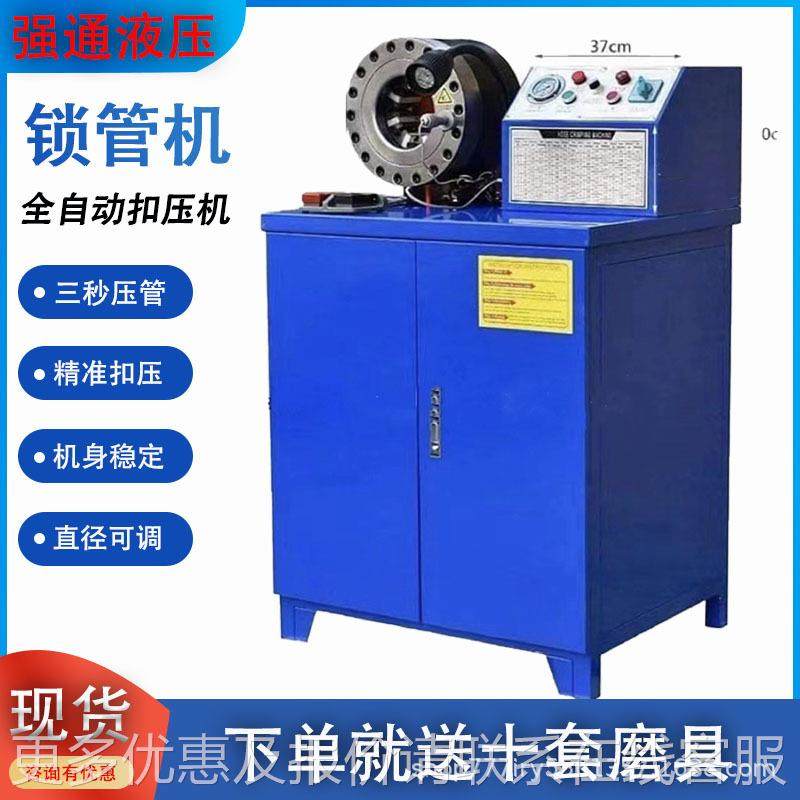 液压胶管压管机扣压2村圆管锁方管管机全自机动全DT-500锁自动管,五金/工具,液压机/油压机,淘宝优惠券,粉丝福利购,淘宝优惠卷
