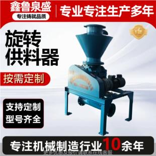 旋转供料风器钙粉料锁气煤阀关KCT机粉灰给料防卡下旋转阀下料器