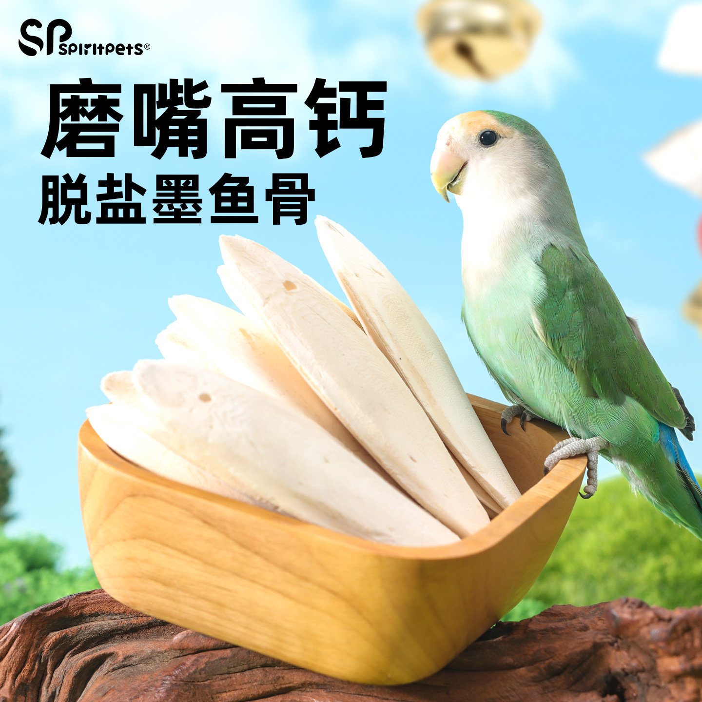 墨鱼骨虎皮牡丹玄凤鹦鹉专用补钙磨牙用品磨嘴鸟食吊串粉啃咬玩具,宠物/宠物食品及用品,鸟禽其他,淘宝优惠券,粉丝福利购,淘宝优惠卷