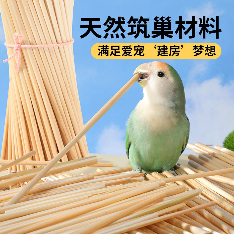 插尾筑巢天然小鸟玩具解闷自嗨小麦牡丹虎皮玄凤鹦鹉啃咬麦秸秆子,宠物/宠物食品及用品,鸟玩具,淘宝优惠券,粉丝福利购,淘宝优惠卷
