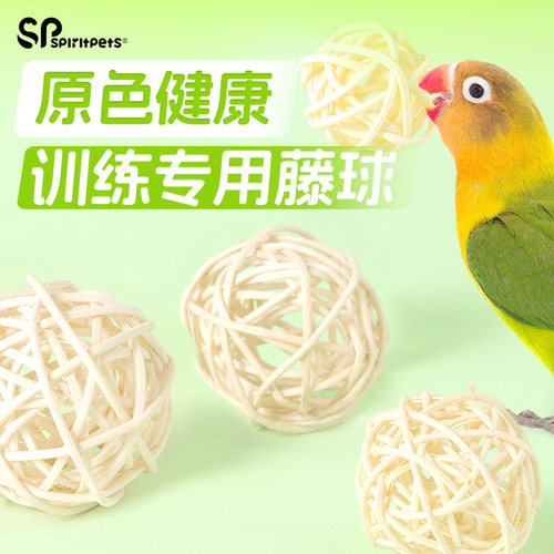 spiritpets鹦鹉藤球玩具磨嘴解闷