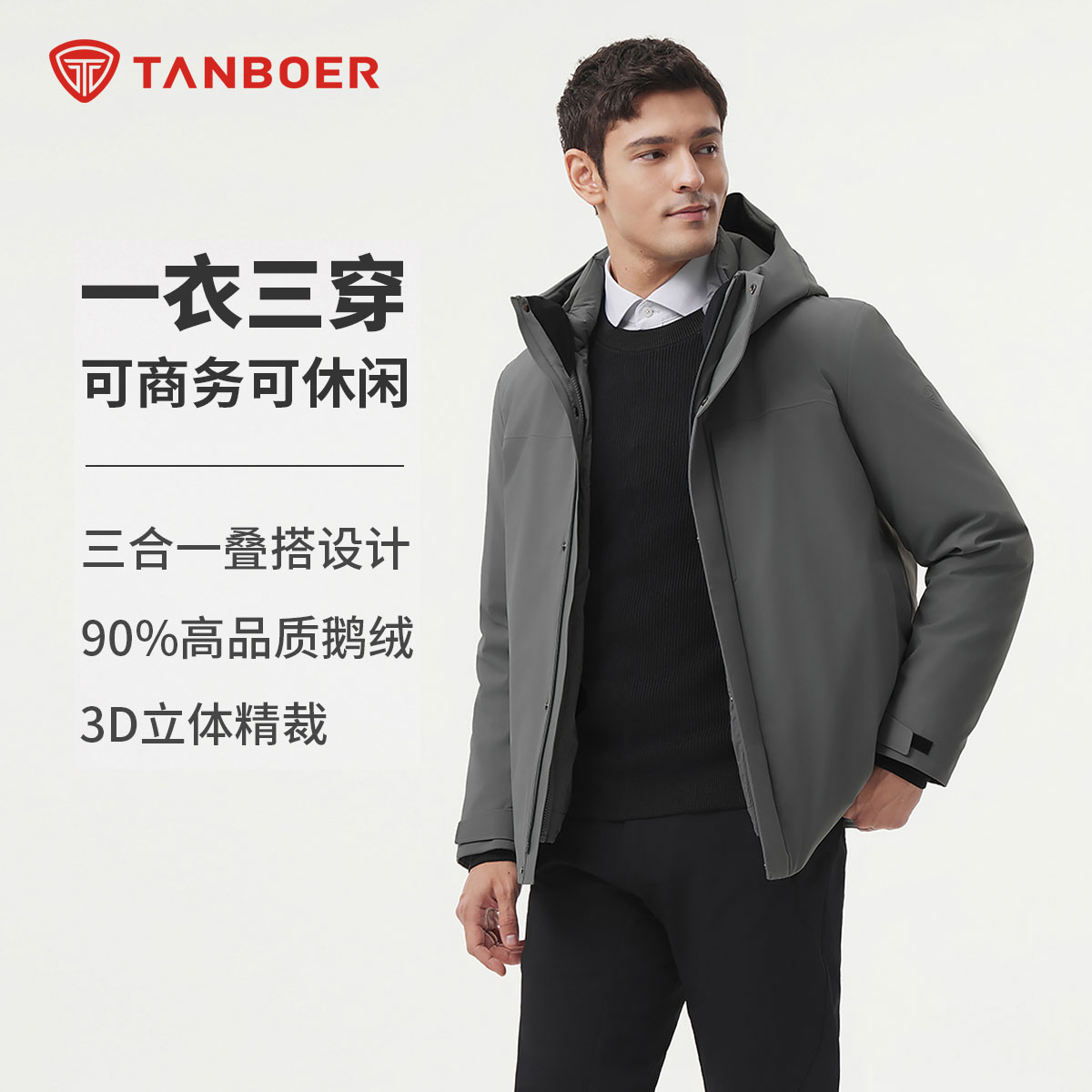 坦博尔一衣三穿冬季羽绒服