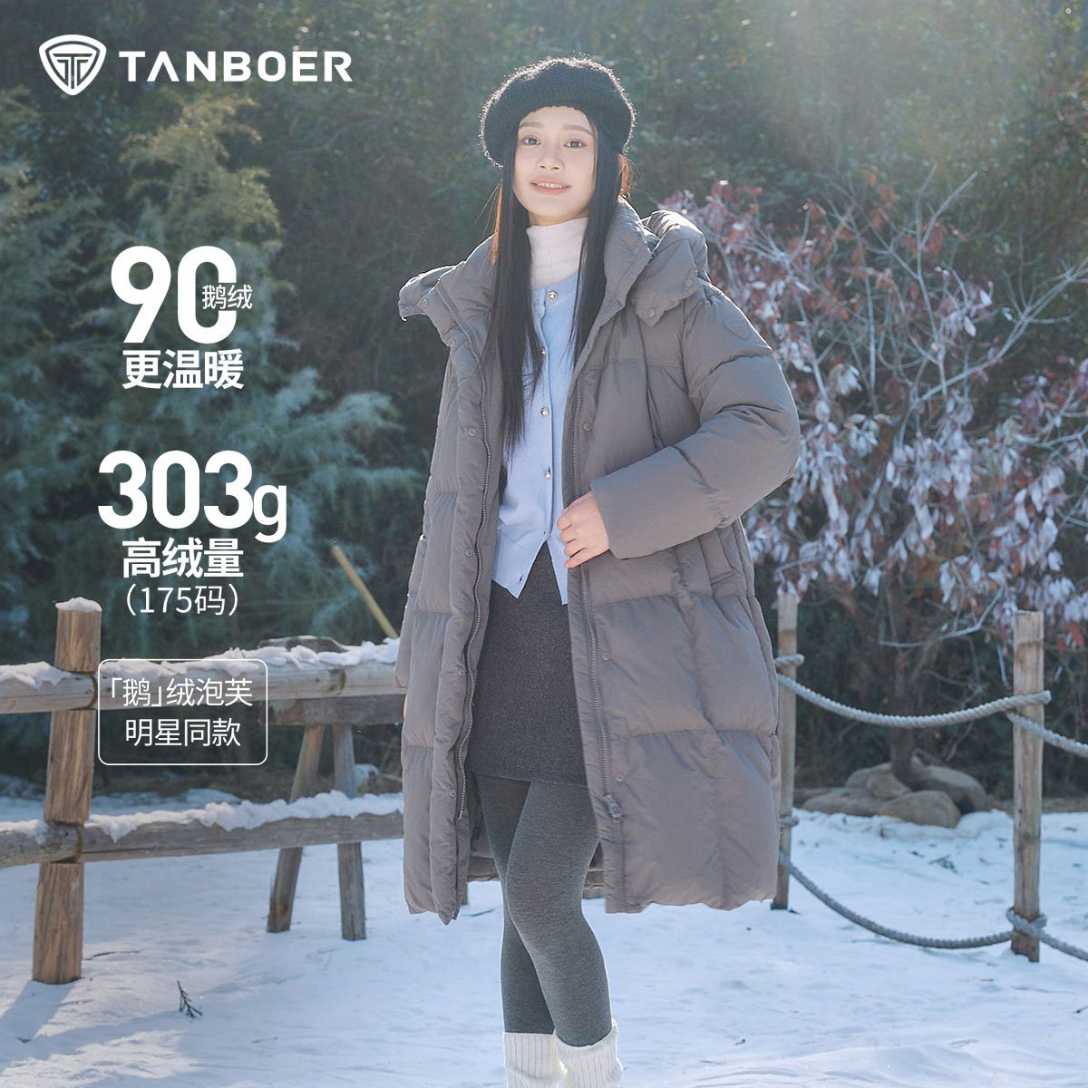 坦博尔鹅绒羽绒服女长款