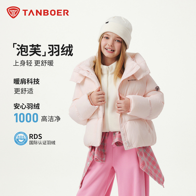 坦博尔儿童轻暖羽绒服宽松版上衣