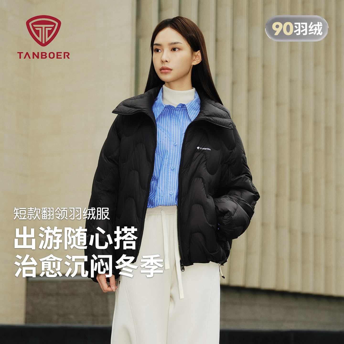 坦博尔2025冬季新款女翻领羽绒服