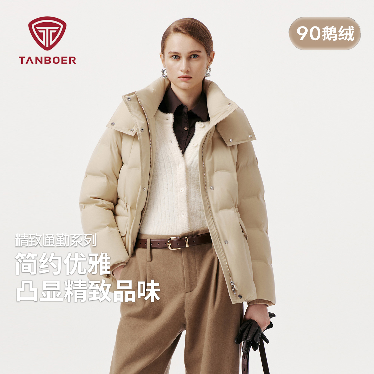 坦博尔女高定色系羽绒服保暖外套