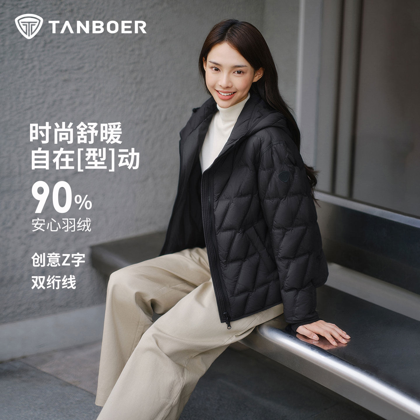 坦博尔2025秋冬新款轻薄羽绒服女士双绗线时尚百搭连帽90鸭绒外套
