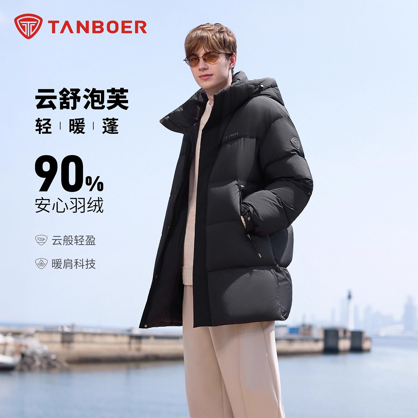 坦博尔冬季新款羽绒服男泡芙保暖中长款连帽外套高充绒量御寒上衣