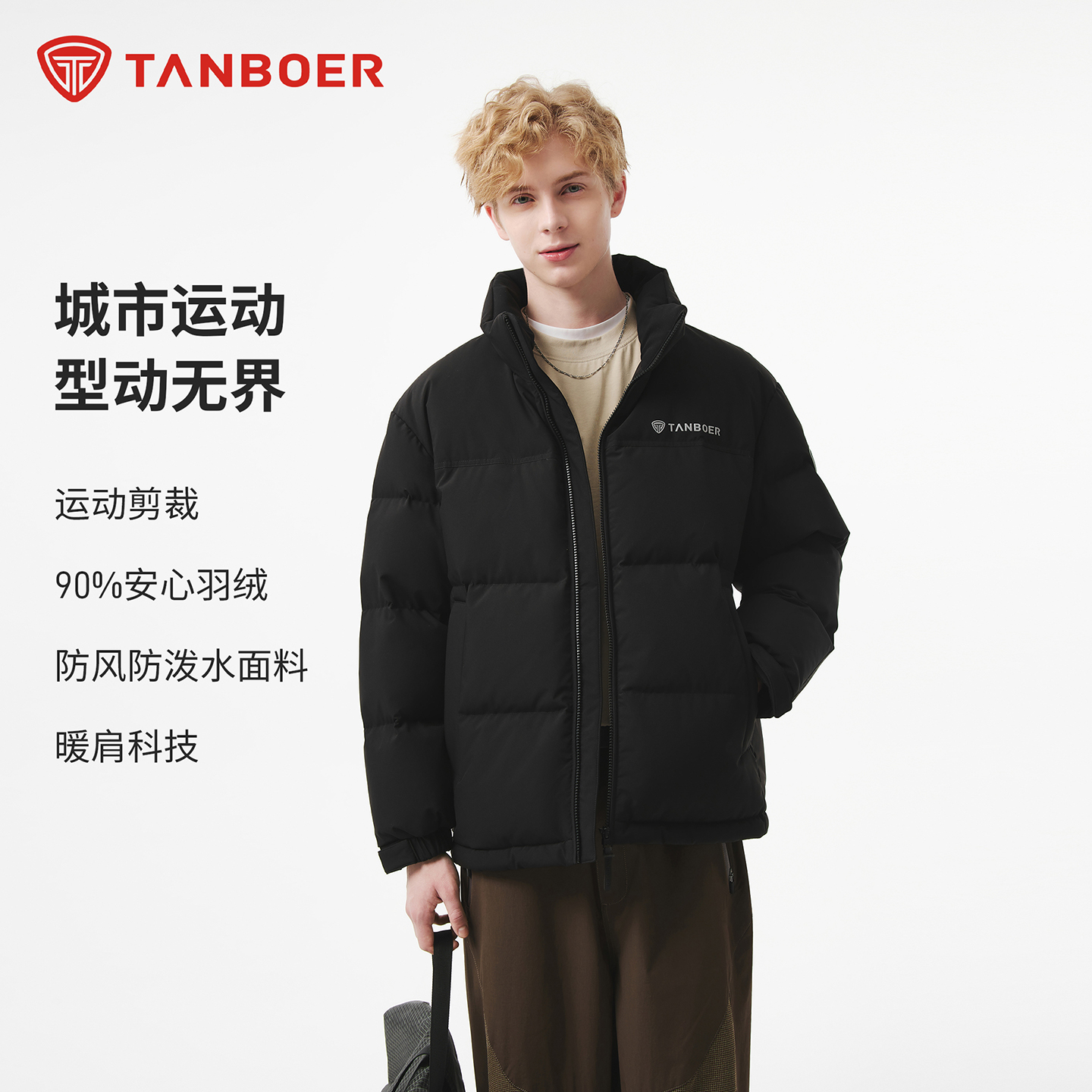 坦博尔2025新款加厚保暖羽绒服