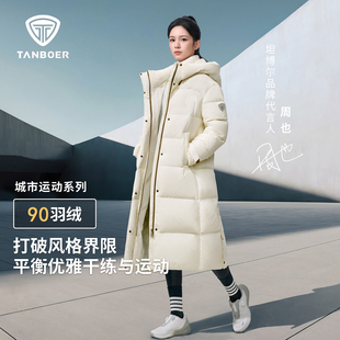 坦博尔过膝长款运动羽绒服女士2025冬季新款高领连帽保暖防风外套