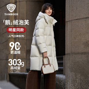 【鹅绒 周也同款】坦博尔长款鹅绒服女25冬季新款高充绒户外保暖