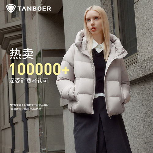 坦博尔官方旗舰店正品羽绒服女款