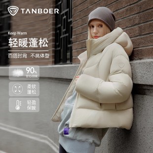 坦博尔短款羽绒服女士2025冬季新款柔暖舒适百搭时尚保暖御寒外套