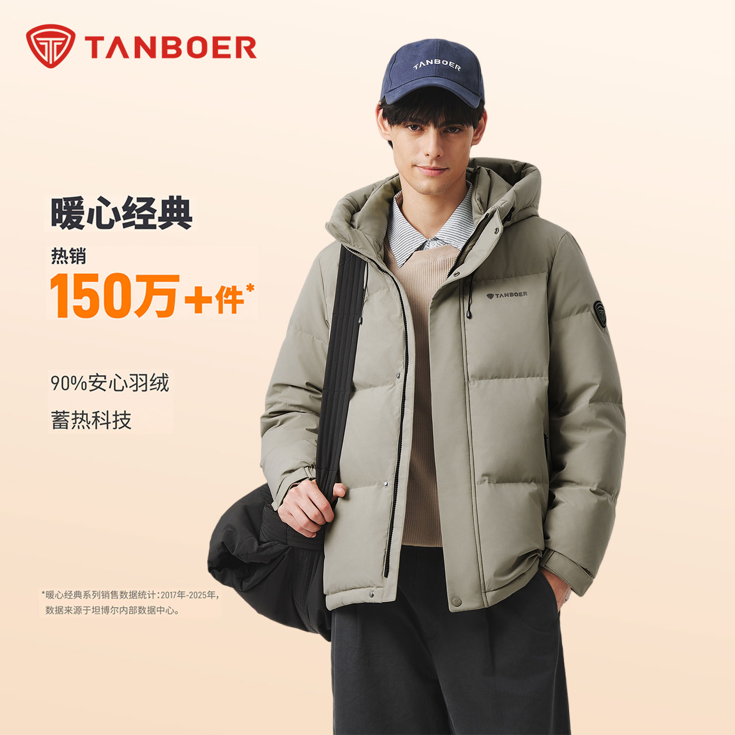 2025冬季新款休闲防风连帽羽绒服