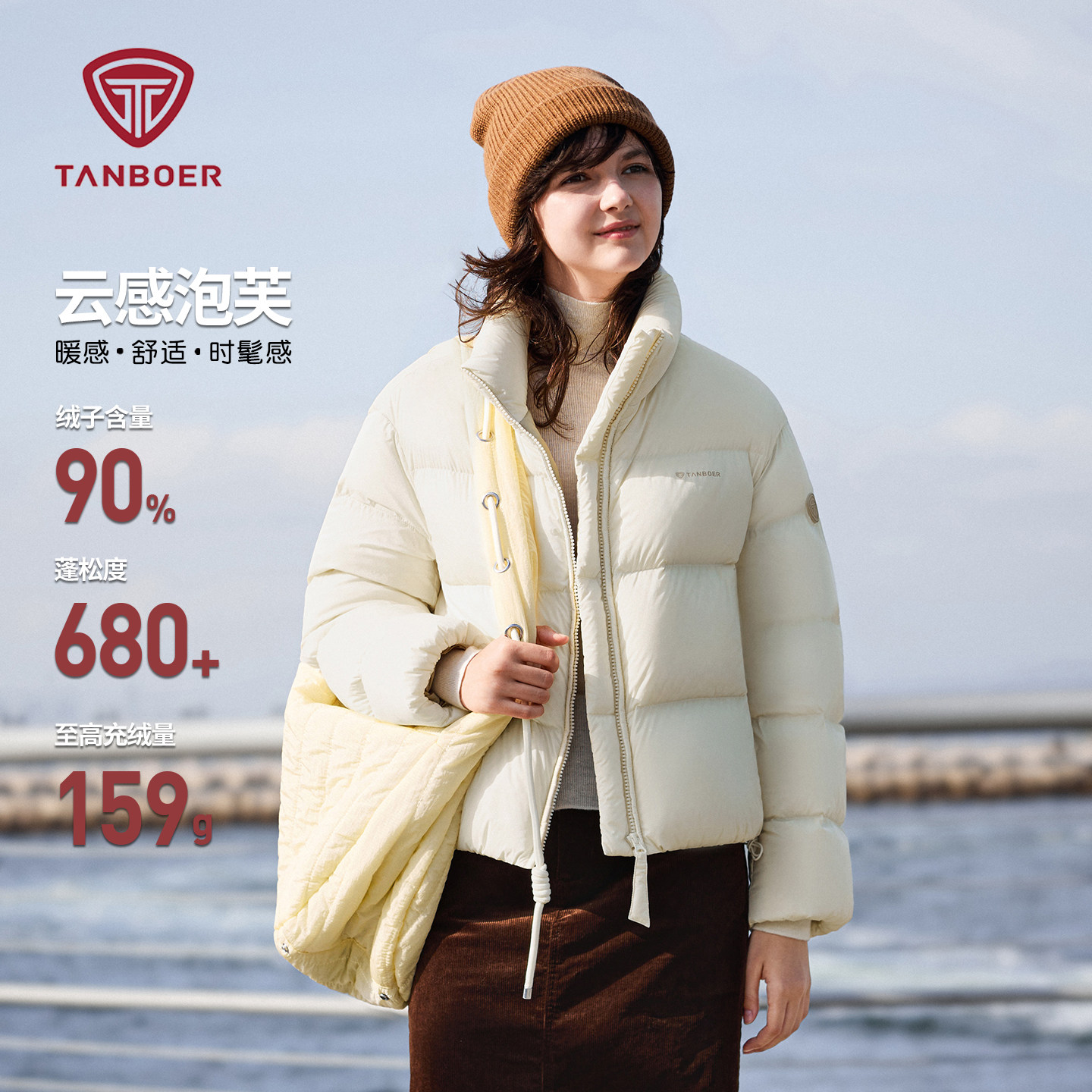 坦博尔泡芙羽绒服女士2025冬季新款宽松廓形轻盈松软短款保暖外套