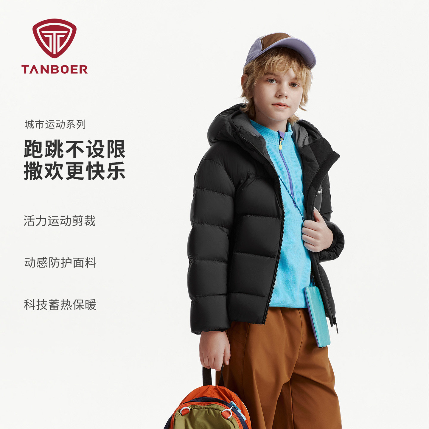 坦博尔儿童连帽短款羽绒服保暖