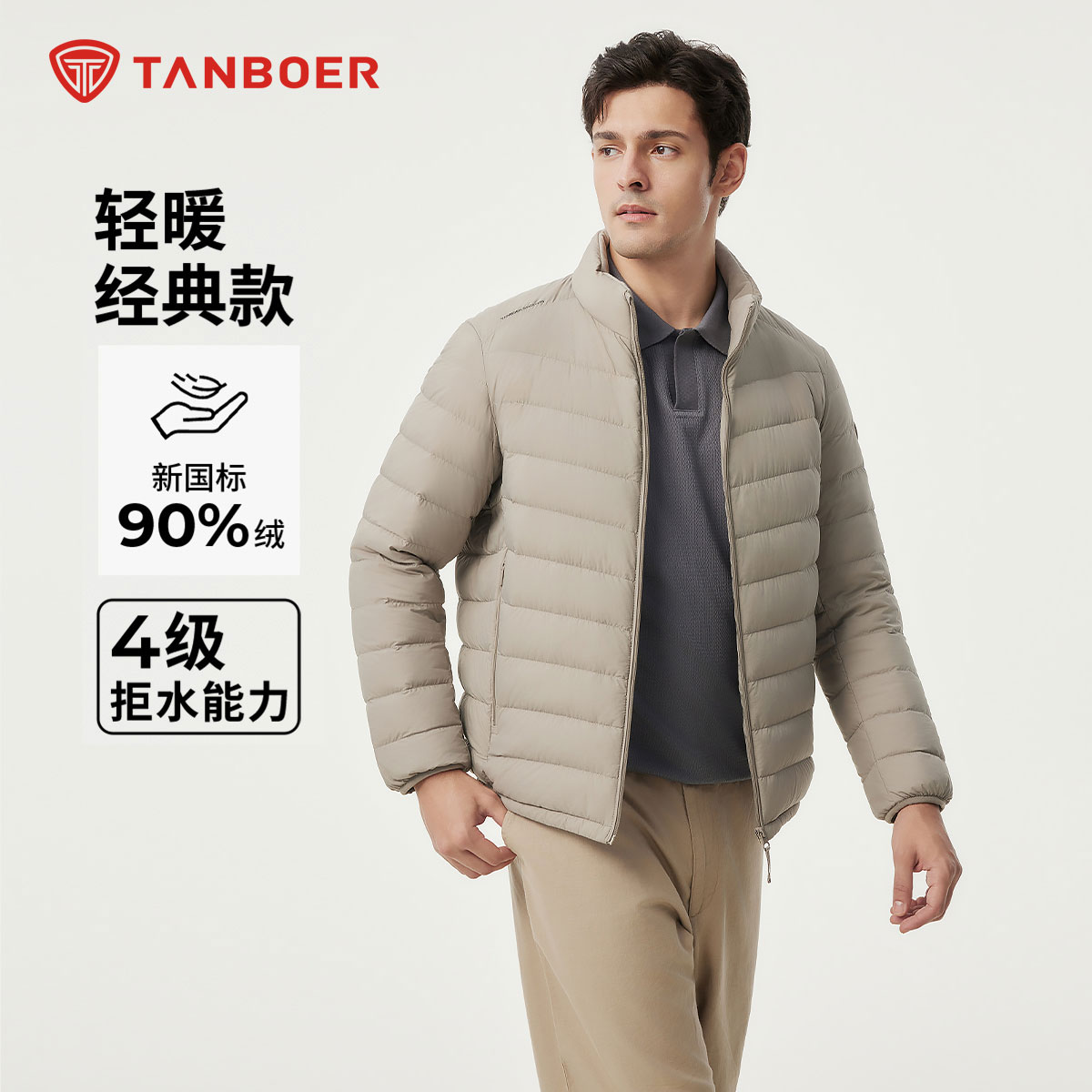 新款男士内胆冬季轻薄保暖90绒