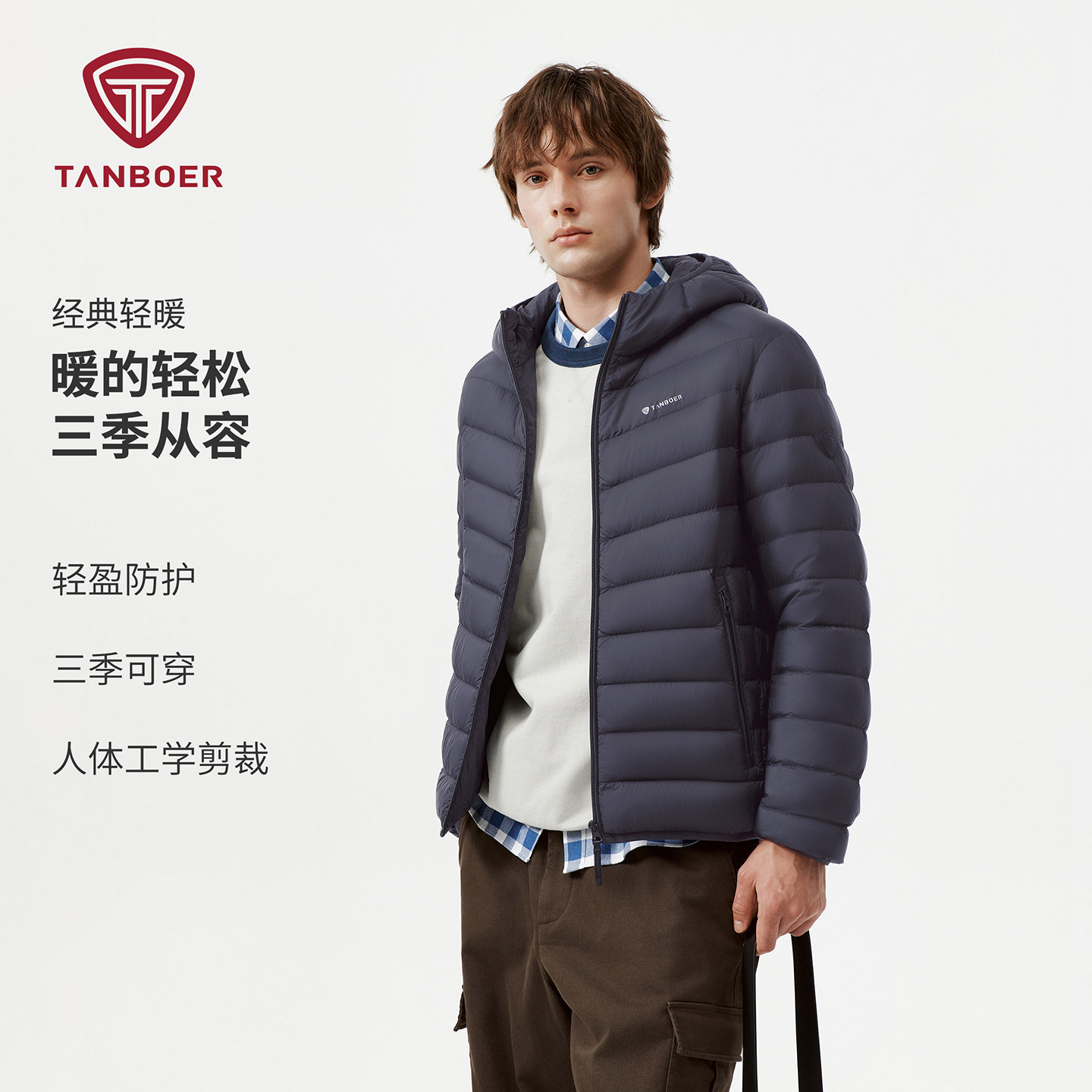 坦博尔男轻薄连帽短款羽绒服