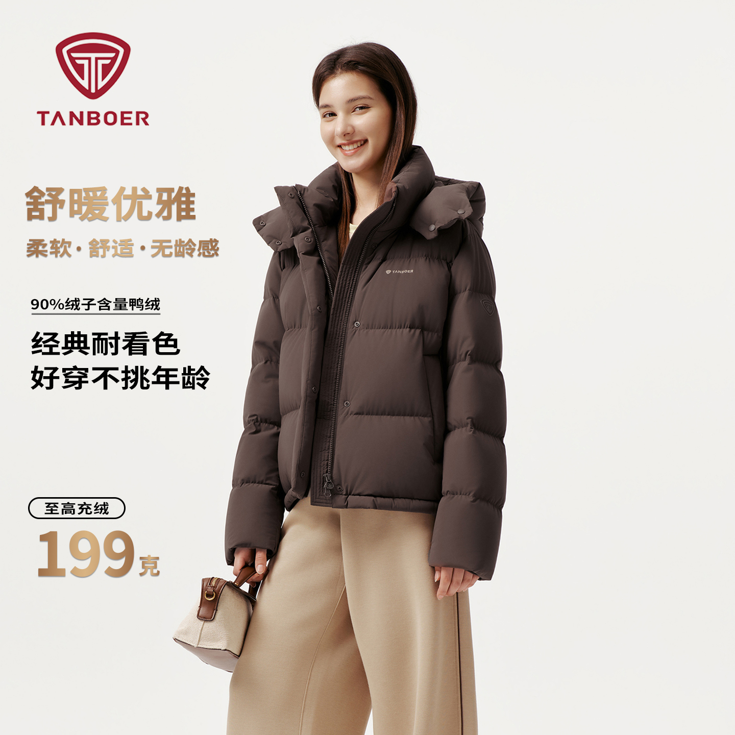 坦博尔短款羽绒服女装秋冬新款可脱卸帽轻柔保暖面包服厚外套上衣