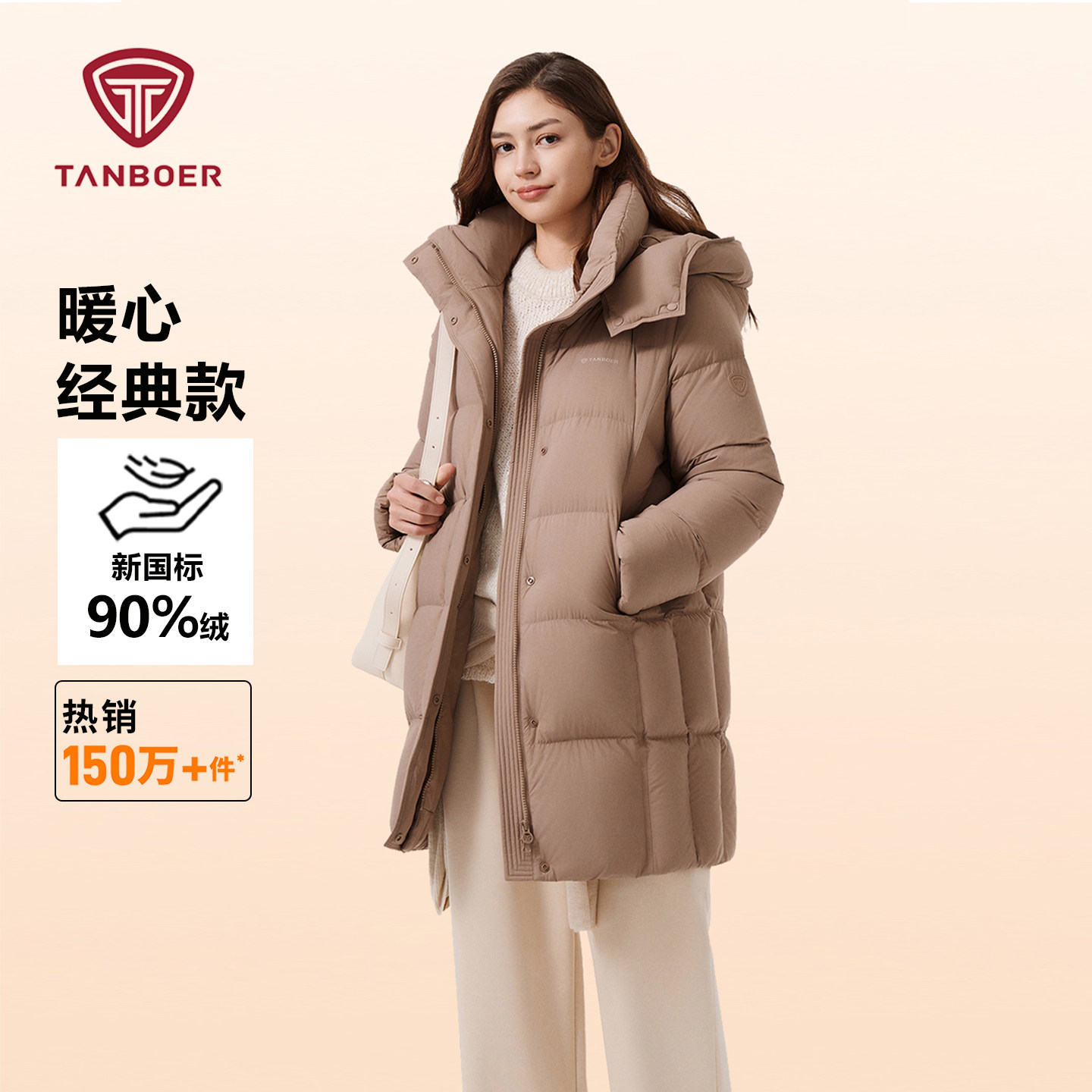 坦博尔羽绒服女装2025冬季新款中长款廓形百搭耐穿色系妈妈款外套