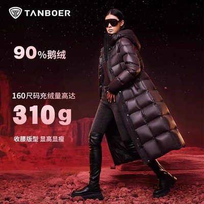 坦博尔90鹅绒25冬季羽绒服