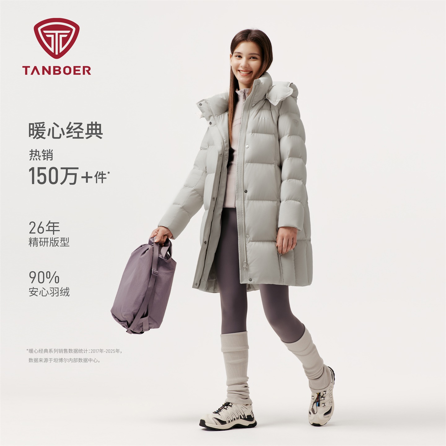 坦博尔连帽羽绒服中长款保暖外套