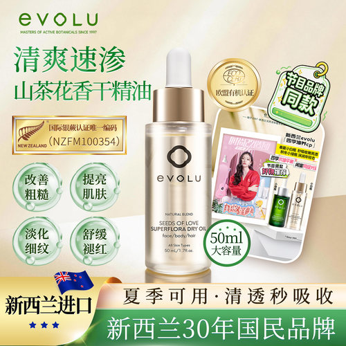 以油养肤 一抹清透焕亮