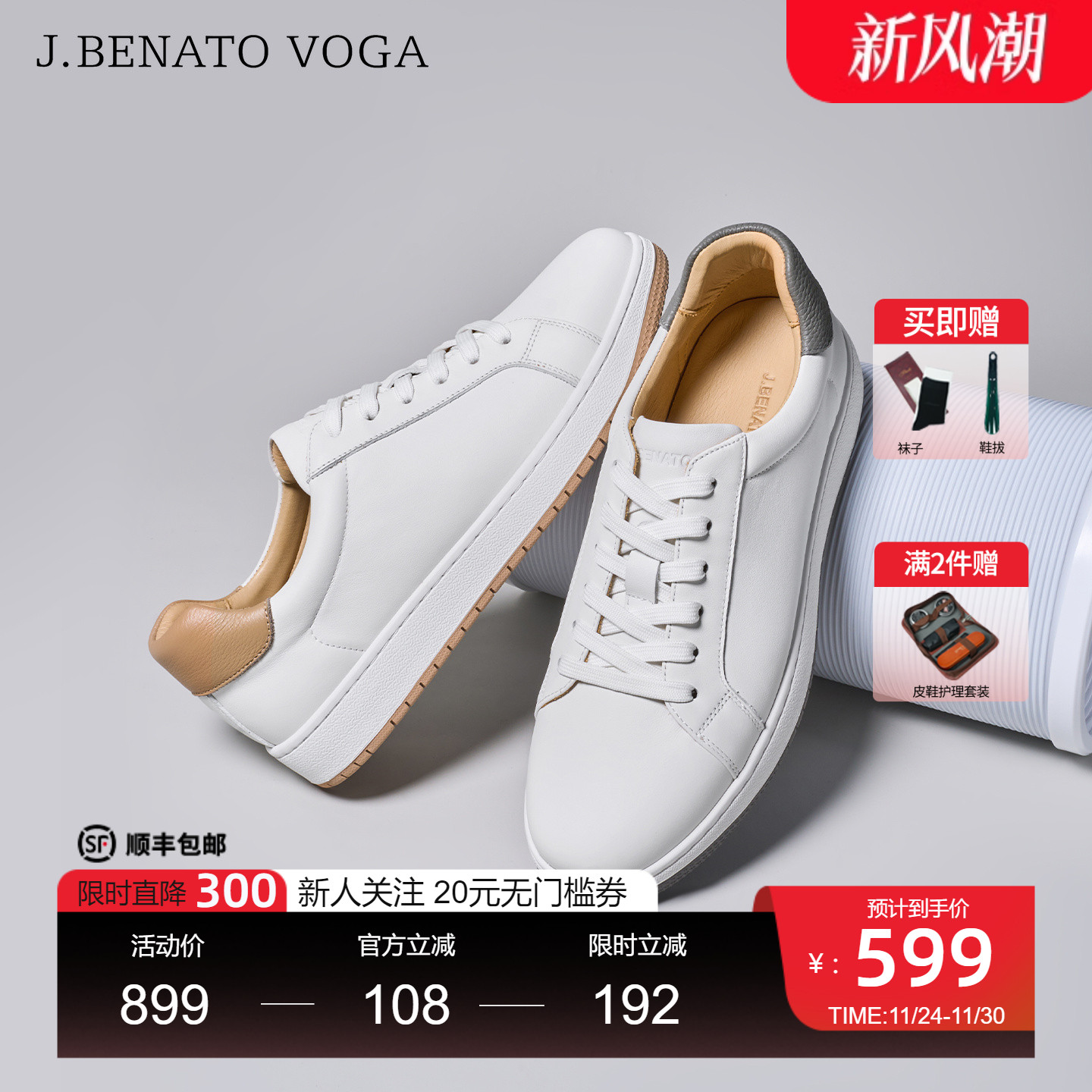 潮流穿搭头层牛皮小白鞋