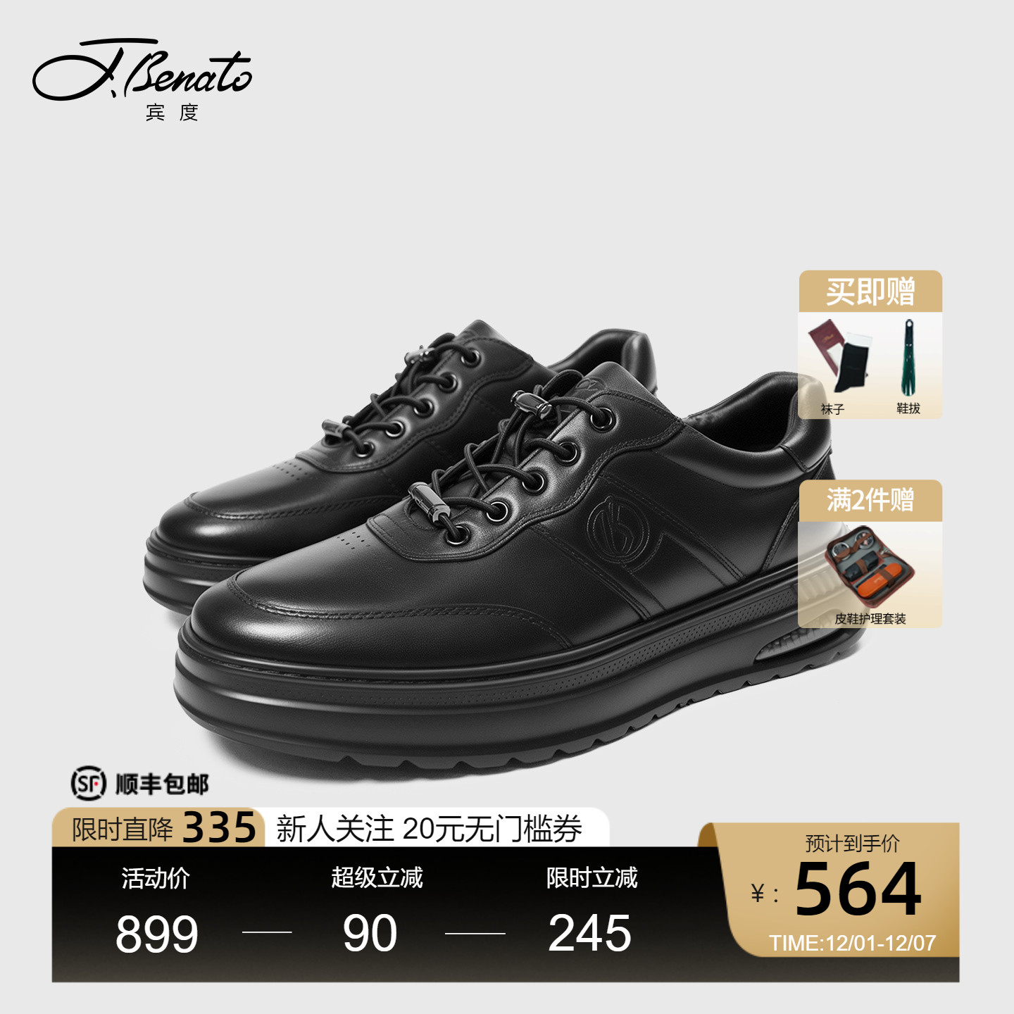 宾度男鞋25秋冬商务休闲运动鞋